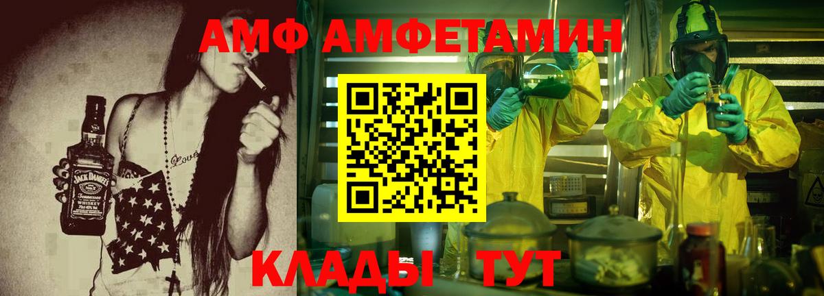 Амфетамин Premium Соль-Илецк