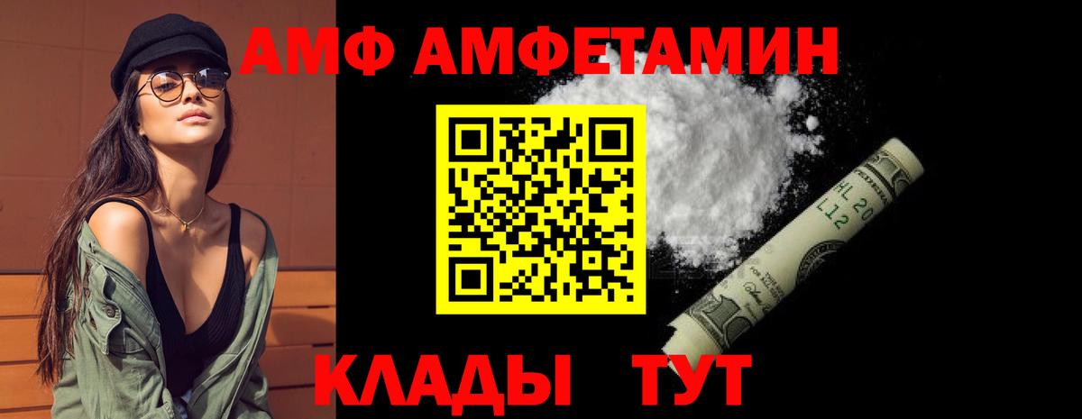 Соль-Илецк  АМФЕТАМИН 97%  Вход с VPN 