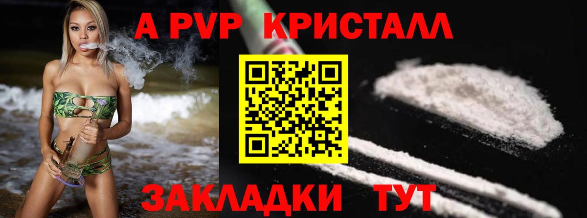 Alpha-PVP VHQ  Вход с VPN  Alfa_PVP  A-PVP мука  Соль-Илецк 