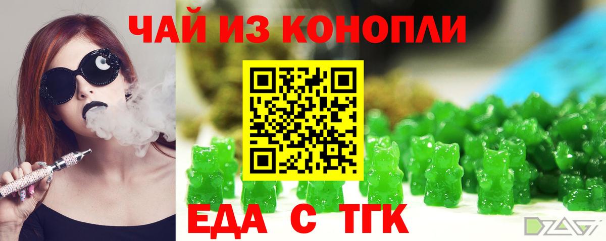 Canna-Cookies конопля Соль-Илецк