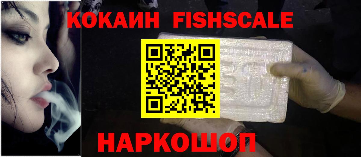 КОКАИН 97%  Cocaine Боливия  Соль-Илецк  Вход с VPN 