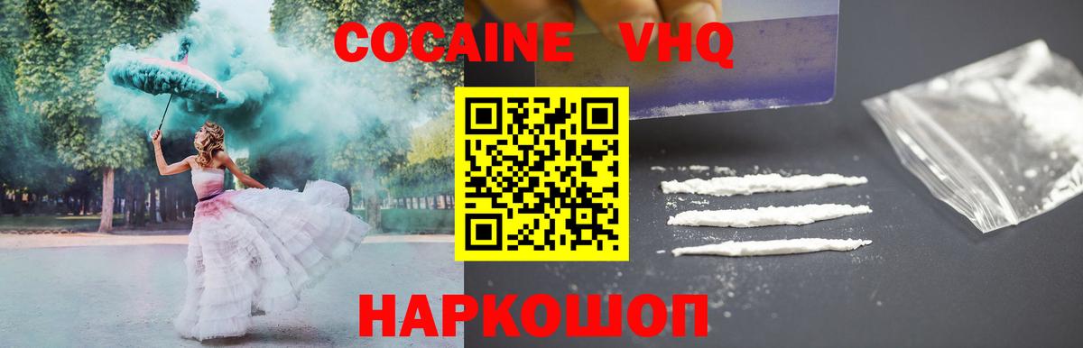 COCAIN 99% Соль-Илецк