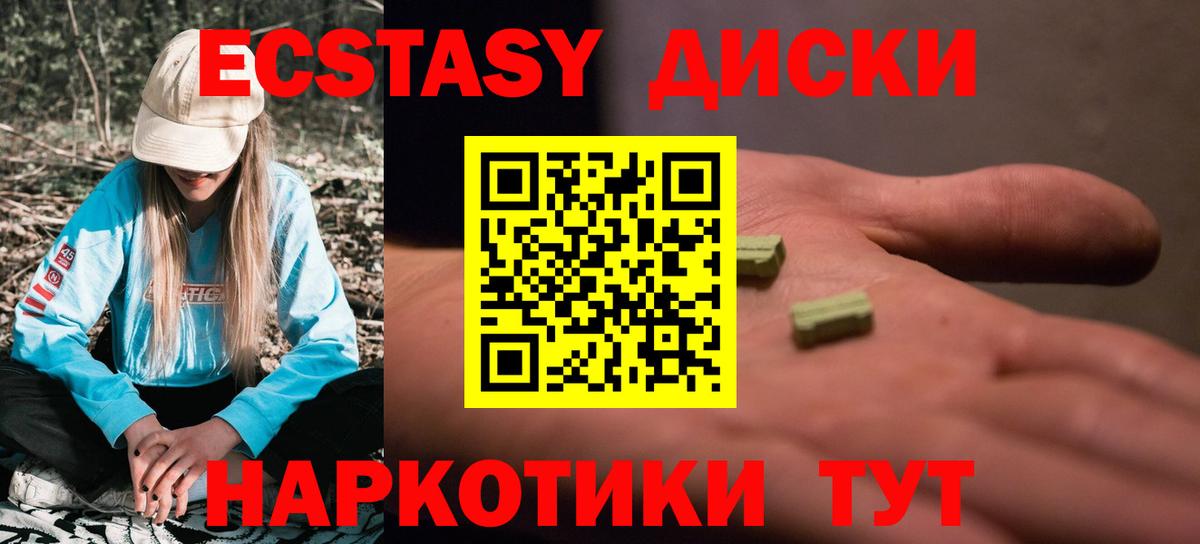 Ecstasy DUBAI  ЭКСТАЗИ  Соль-Илецк  Ecstasy бентли  Вход с VPN 