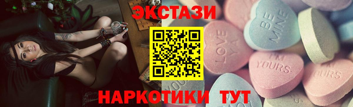 Ecstasy 99% Соль-Илецк
