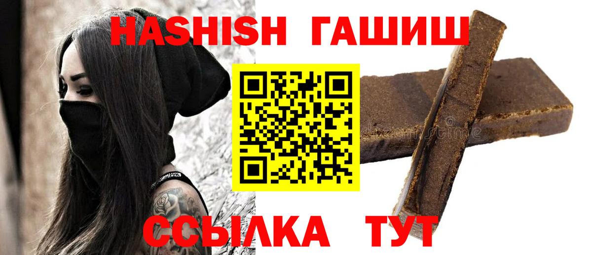 Соль-Илецк  Гашиш  ГАШИШ Premium  Вход с VPN  Гашиш VHQ 