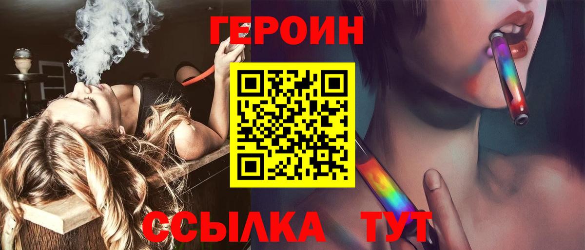Героин афганец  Вход с VPN  Соль-Илецк 