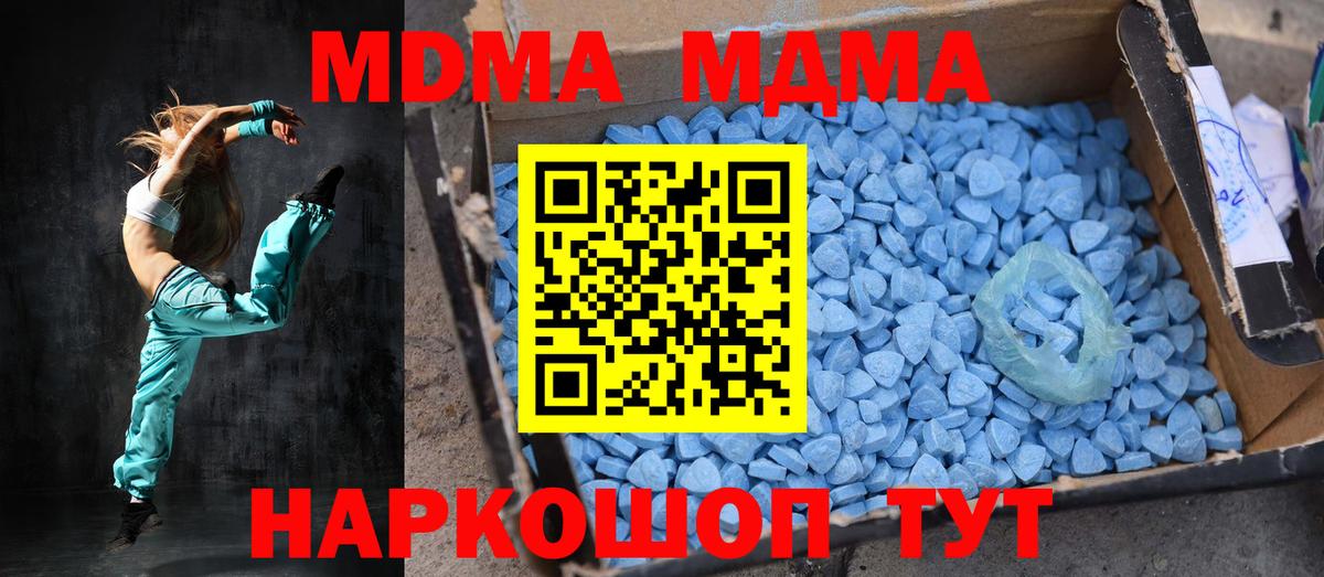 МДМА кристаллы  MDMA VHQ  Соль-Илецк  Вход с VPN 