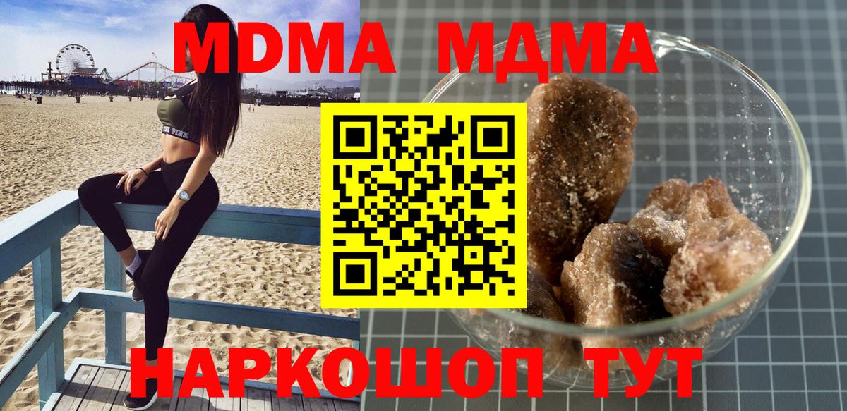 MDMA VHQ Соль-Илецк