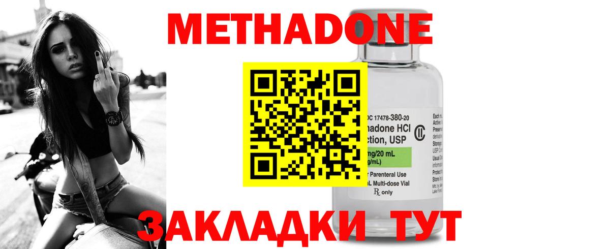 Метадон methadone  Вход с VPN  Соль-Илецк  МЕТАДОН VHQ 