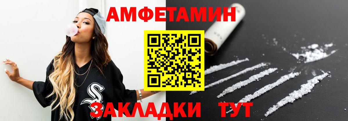 МЕТАМФЕТАМИН Декстрометамфетамин 99.9% Соль-Илецк
