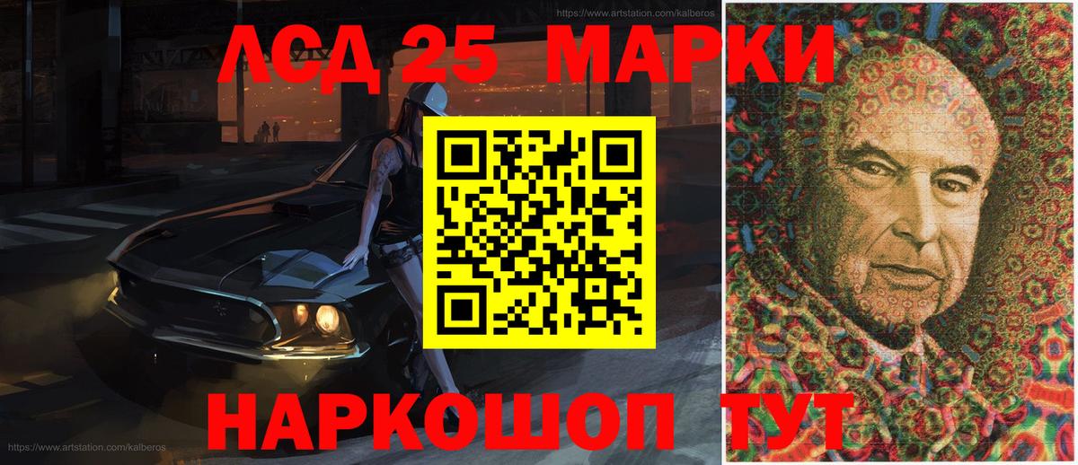 Марки 25I-NBOMe 1500мкг  Вход с VPN  Соль-Илецк 