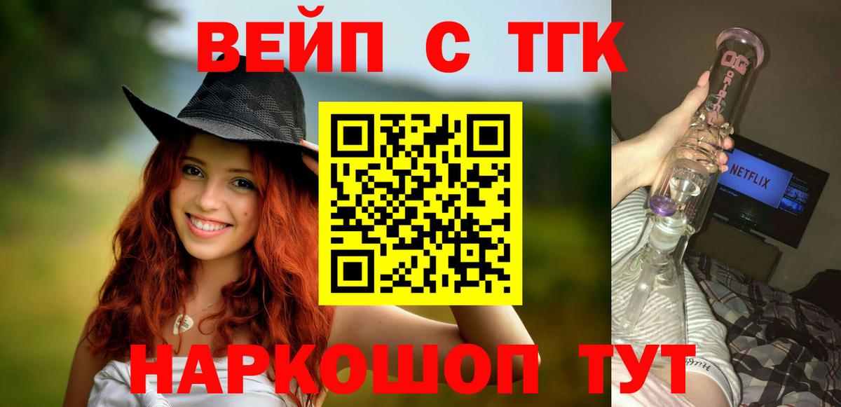 Дистиллят ТГК жижа Соль-Илецк