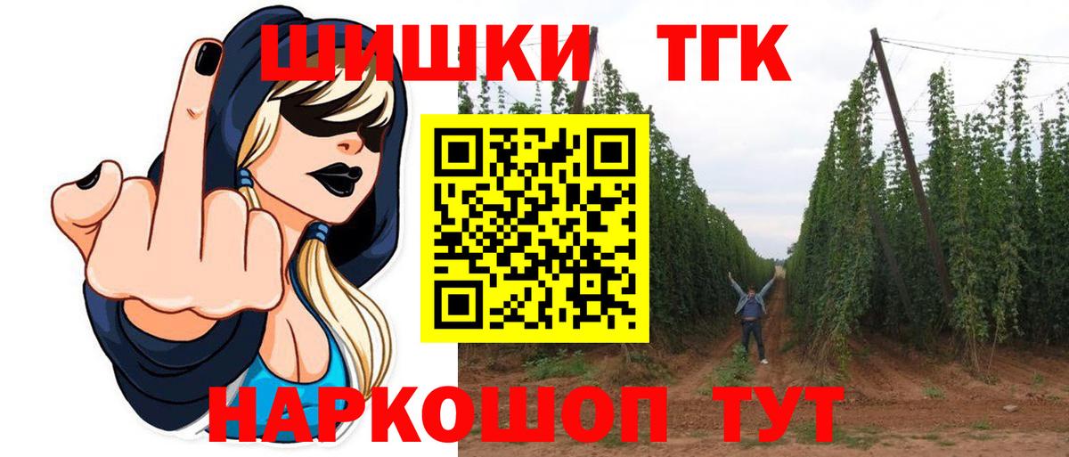 Соль-Илецк  Шишки марихуана VHQ  Вход с VPN  Бошки марихуана конопля 
