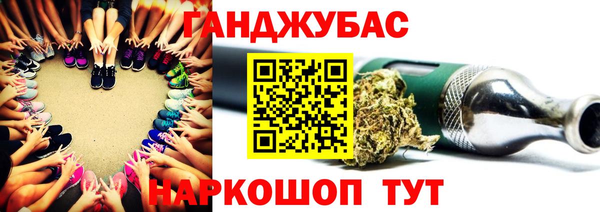 Бошки Шишки Ganja Соль-Илецк